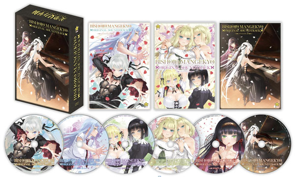 AmiAmi [Character & Hobby Shop] | CD Bishoujo Mangekyou Original
