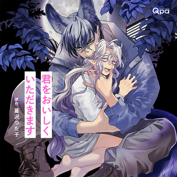 CD Kimi wo Oishiku Itadakimasu