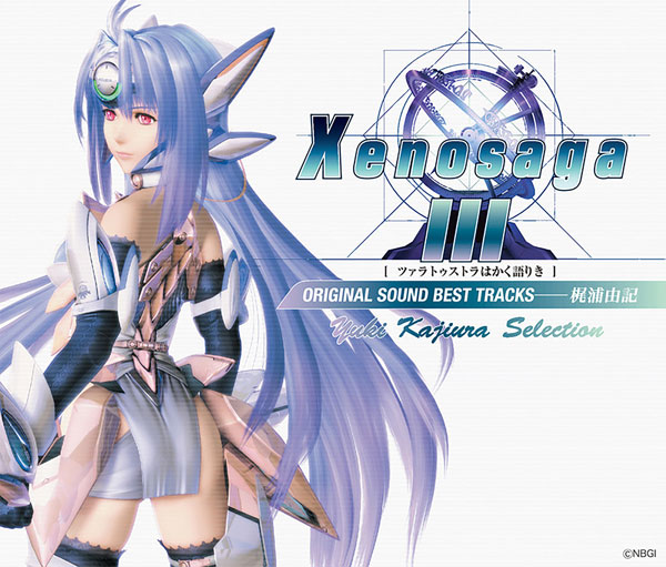 AmiAmi [Character & Hobby Shop] | CD Yuki Kajiura / 