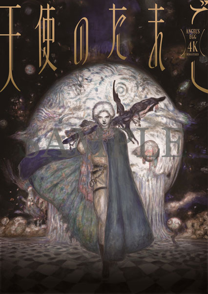 天使のたまご DVD TOKUMA Anime Collection Amazon.co.jp: TOKUMA