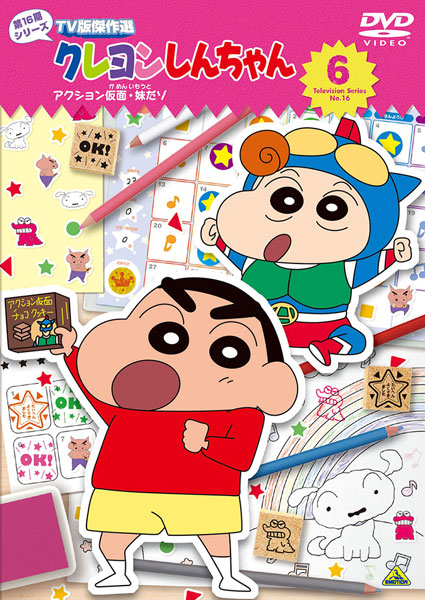 AmiAmi [Character & Hobby Shop] | DVD Crayon Shin-chan TV Ver