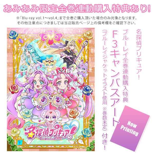 プリキュア　DVD AmiAmi [Character & Hobby Shop] | BD Star Detective Precure! Blu