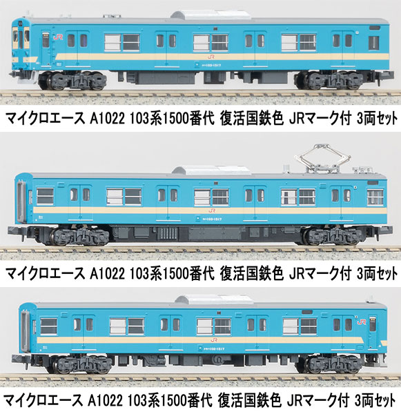 AmiAmi [Character & Hobby Shop] | A1022 103-1500 Series Revival