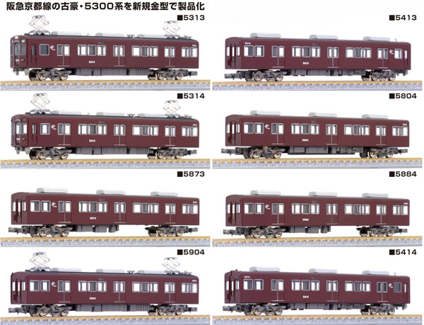 32182 Hankyu 5300 Series (Destination Sign Renewed Car, 5313 Formation) 8 Car Formation Set (w/Power Unit)