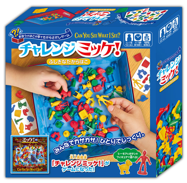 チャレンジミッケ！　ふしぎなたからばこ