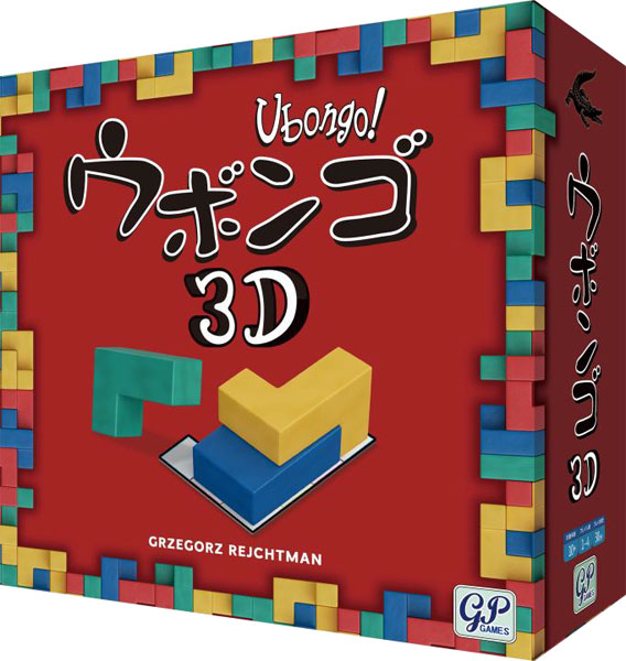 ｳﾎﾞﾝｺﾞ3Ｄ