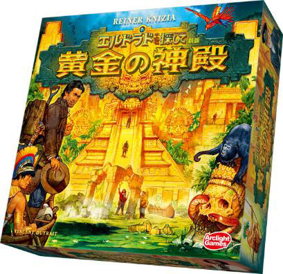 ｴﾙﾄﾞﾗﾄﾞを探して 新版 黄金の神殿