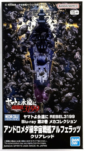 BANDAI SPIRITS Be Forever Yamato: REBEL 3199 Blu-ray Vol.2 Mecha Collection Andromeda-class Space Battleship Alpheratz Clear Red Plastic Model (BD Be Forever Yamato: REBEL 3199 Vol.2 Bundled Item) image 1