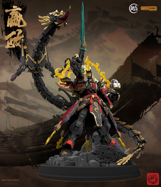 AmiAmi [Character & Hobby Shop] | Qin Shi Huang Ying Zheng Plastic