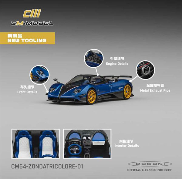 CM MODEL 1/64 Pagani Zonda Tricolore 画像 1