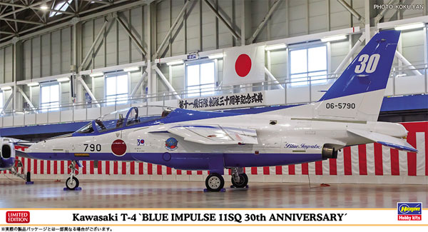 川崎 T-4 ﾌﾞﾙｰｲﾝﾊﾟﾙｽ "第11飛行隊 30周年記念"