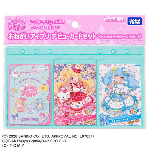 AmiAmi [Character & Hobby Shop] | Onegai Aipri Debut Card Set
