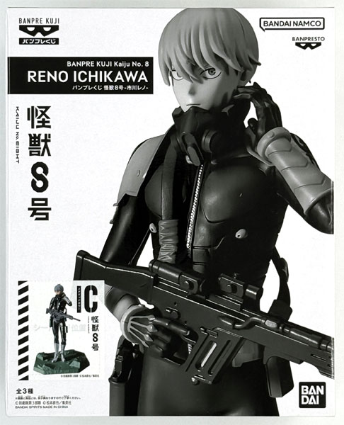 BANDAI SPIRITS Banpre Kuji Kaiju No. 8 Reno Ichikawa Metallic Color (Game-prize)