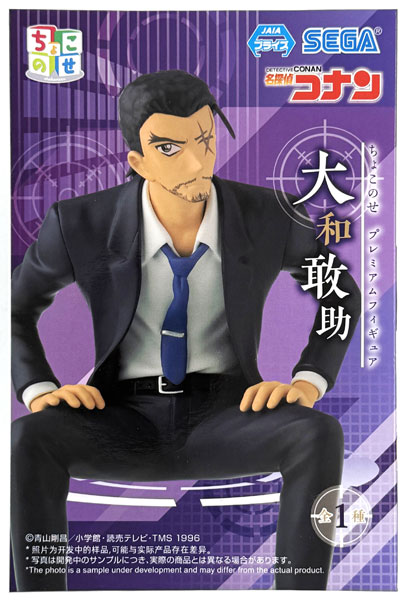 SEGA Detective Conan Chokonose Premium Figure "Kansuke Yamato" (Game-prize) รูปภาพ 1