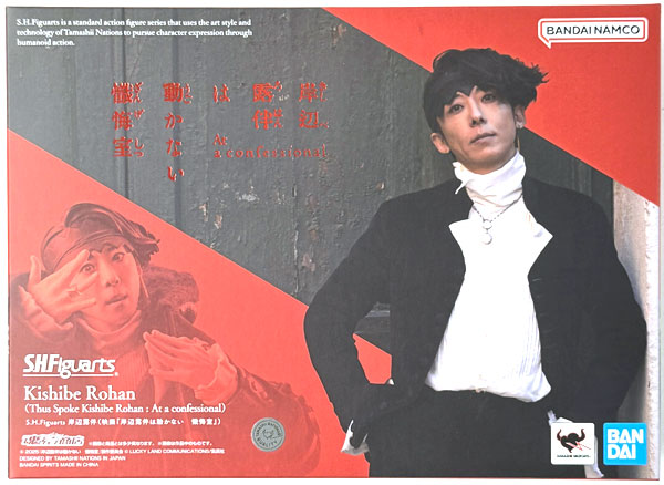 BANDAI SPIRITS S.H.Figuarts Rohan Kishibe (Movie "Thus Spoke Kishibe Rohan: At a Confessional") (Tamashii Web Shoten Exclusive) รูปภาพ 1