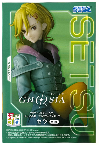 TV Anime "Gnosia" Chokonose Premium Figure "Setsu" (Game-prize)
