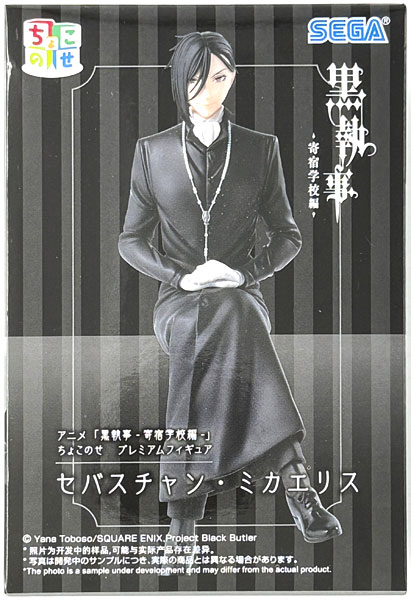 SEGA Anime "Black Butler: Public School Arc" Chokonose Premium Figure "Sebastian Michaelis" (Game-prize) รูปภาพ 1