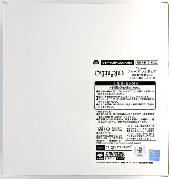 Taito Overlord T-most Albedo Figure -Merciful Snow-White Demon ver.- (TaiCrane Exclusive ver.) (Game-prize) รูปภาพ 1