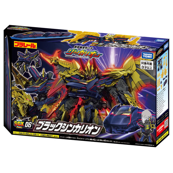 ちゃろん AmiAmi [Character & Hobby Shop] | Shinkansen Henkei Robo