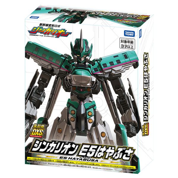 Shinkalion ] AmiAmi [Character & Hobby Shop]