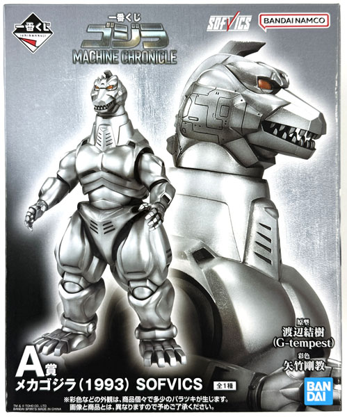 BANDAI SPIRITS Ichiban Kuji Godzilla MACHINE CHRONICLE A Prize - Mechagodzilla (1993) SOFVICS (Game-prize) รูปภาพ 1