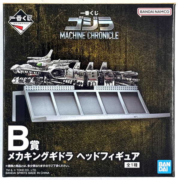 BANDAI SPIRITS Ichiban Kuji Godzilla MACHINE CHRONICLE B Prize - Mecha King Ghidorah Head Figure (Game-prize) รูปภาพ 1