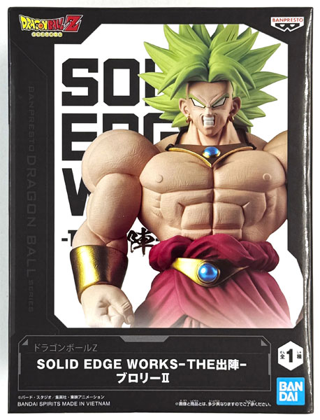 BANDAI SPIRITS Dragon Ball Z SOLID EDGE WORKS -THE Shutsujin- Broly II (Game-prize) รูปภาพ 1