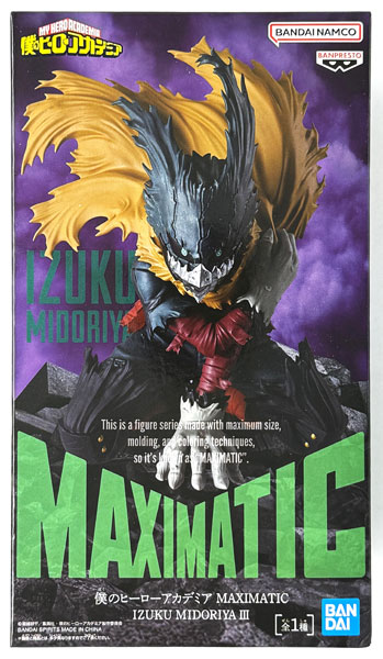 BANDAI SPIRITS My Hero Academia MAXIMATIC IZUKU MIDORIYA III (Game-prize) รูปภาพ 1