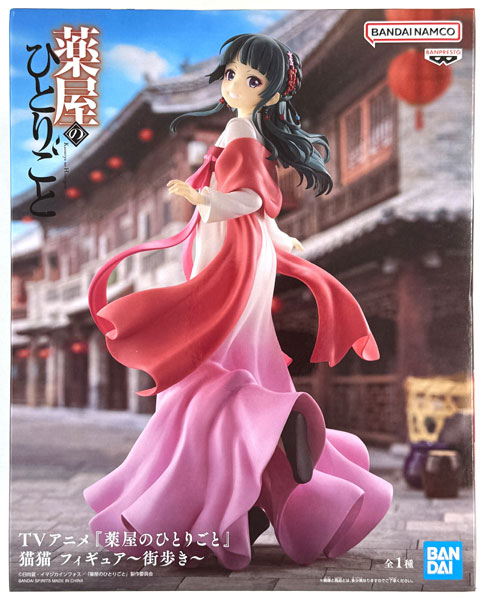 (Pre-owned ITEM:A/BOX:B)TV Anime "The Apothecary Diaries" Maomao Figure -Machiaruki- (Game-prize)(Released)