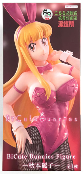 Kochira Katsushika-ku Kamearikouen-mae Hashutsujo BiCute Bunnies Figure -Reiko Akimoto- (Game-prize)