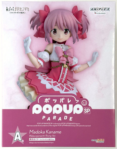 Aniplex Aniplex Kuji Puella Magi Madoka Magica the Movie -Walpurgisnacht: Rising- A Prize - POP UP PARADE SP Madoka Kaname [Walpurgisnacht: Rising] Ver. (Game-prize)