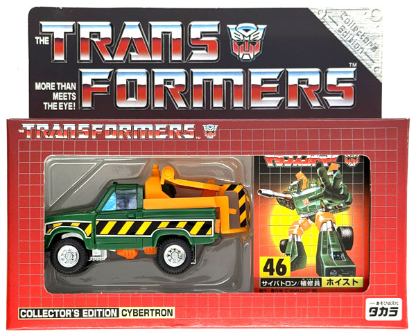 Takara Transformers Collector's Edition 46 Hoist รูปภาพ 1
