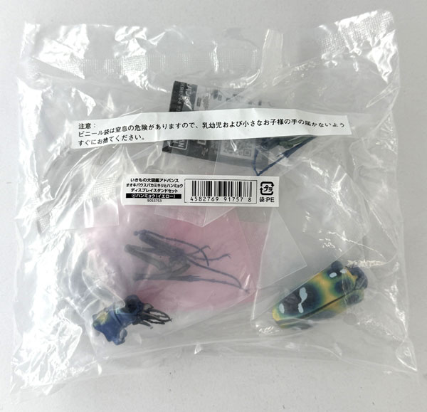 Bandai Ikimono Dai Zukan Advance Macrodontia Cervicornis & Tiger Beetle Display Stand Set Tiger Beetle (Yellow) (Gashapon Online Exclusive) รูปภาพ 1