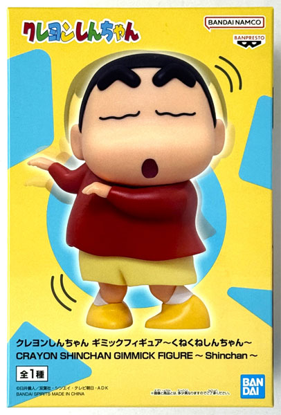 BANDAI SPIRITS Crayon Shin-chan Gimmick Figure -KuneKune Shin-chan- (Game-prize) รูปภาพ 1