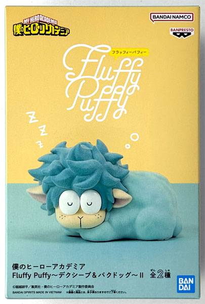 BANDAI SPIRITS My Hero Academia Fluffy Puffy -Deku Sheep & Baku Dog- II Deku Sheep (Game-prize) รูปภาพ 1