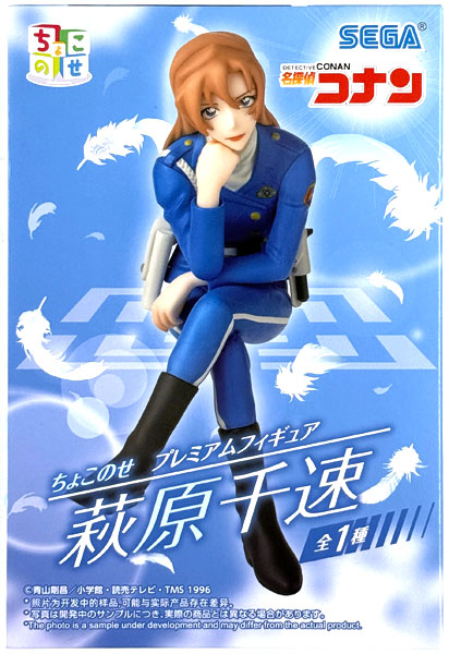 SEGA Detective Conan Chokonose Premium Figure "Chihaya Hagiwara" (Game-prize) รูปภาพ 1