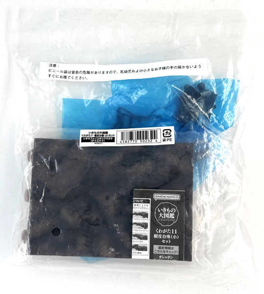 AmiAmi [Character & Hobby Shop] | (Pre-owned ITEM:A/BOX:B)Ikimono