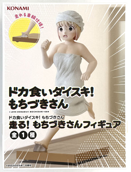 Konami Dokagui Daisuki! Mochizuki-san Running! Mochizuki-san Figure (Game-prize) รูปภาพ 1