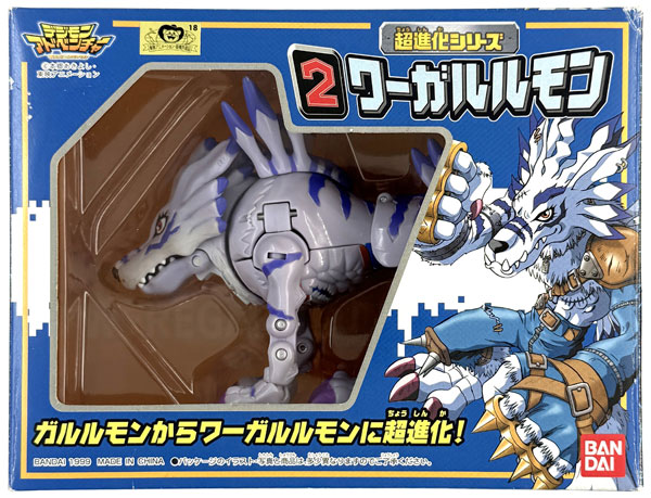 Bandai Digimon Adventure Super Digivolution Series 2 WereGarurumon รูปภาพ 1