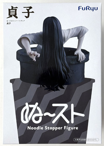 貞子 Noodle Stopper Figure ぬ〜スト 10個 a398 AmiAmi [Character & Hobby Shop] | (Pre-owned ITEM:A/BOX:B)Noodle