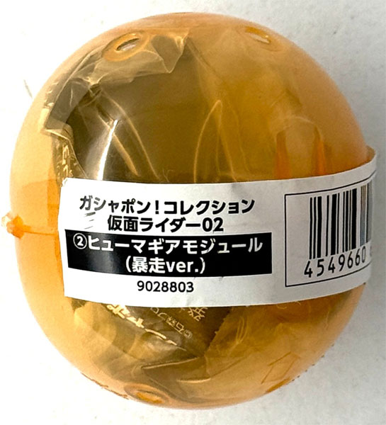 Bandai Gashapon! Collection Kamen Rider 02 Humagear Module (Rogue ver.) hình ảnh 1