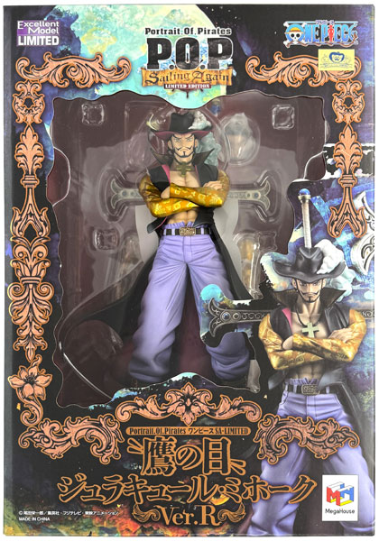 MegaHouse Portrait.Of.Pirates ONE PIECE SA-LIMITED "Hawk Eyes" Dracule Mihawk Ver.R Complete Figure (MegaTrea Shop, Mugiwara Store, etc Exclusive) image 1
