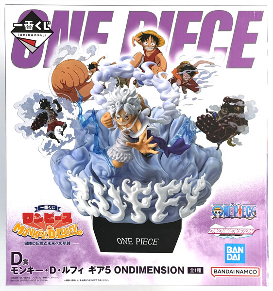 Ichiban Kuji ONE PIECE MONKEY.D.LUFFY -Bouken no Kioku to Mirai e no Kouro- D Prize - Monkey D. Luffy Gear 5 ONDIMENSION (Game-prize)