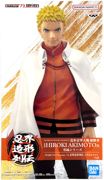 BANDAI SPIRITS -NARUTO 72 series- 72 Ninkai Zoukei Retsuden -Naruto Uzumaki- (Game-prize) รูปภาพ 1