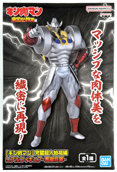 キン肉マン 組立式DX AKUMA SHOGUN 2体 AmiAmi [Character & Hobby Shop] | (Pre-owned ITEM:A-/BOX:B