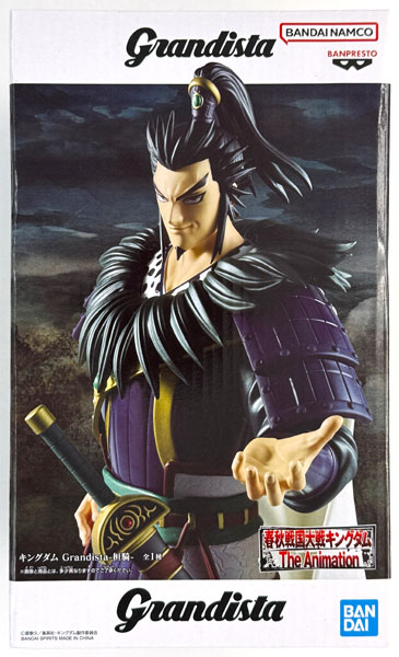 BANDAI SPIRITS Kingdom Grandista -Kan Ki- (Game-prize) รูปภาพ 1