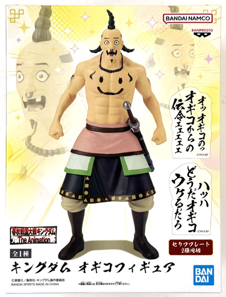 BANDAI SPIRITS Kingdom Ogiko Figure (Game-prize) รูปภาพ 1