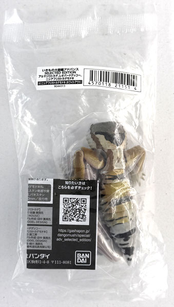 Bandai Ikimono Dai Zukan Advance SELECTED EDITION (4) Fat-tail Gecko (Whiteout) (Gashapon Online Exclusive) รูปภาพ 1