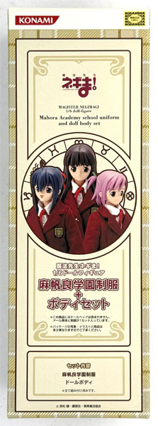 Konami Negima! Magister Negi Magi 1/6 Doll Figure Mahora Academy Uniform + Body Set
