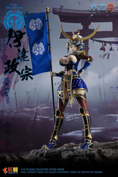 Sengoku G Series Date Masamune 1/12 Scale Posable Figure